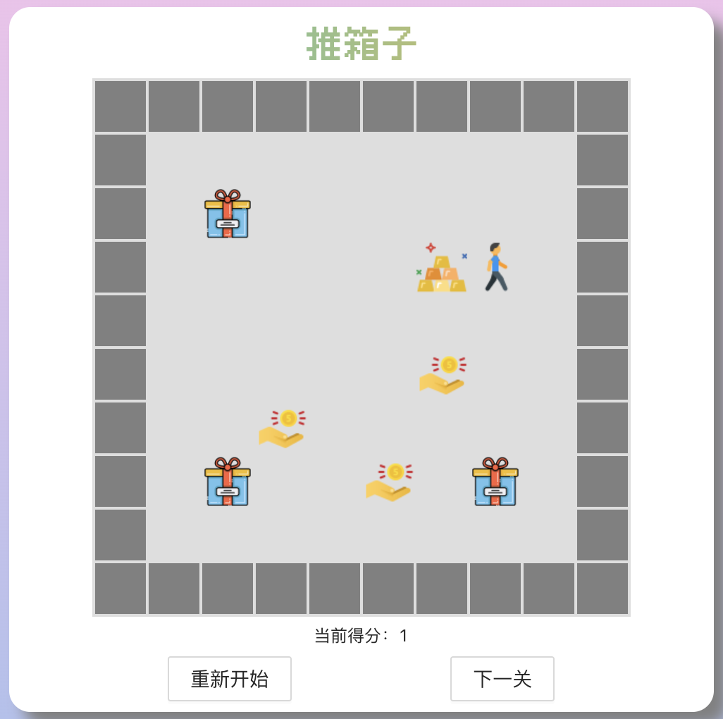 游戏截图1