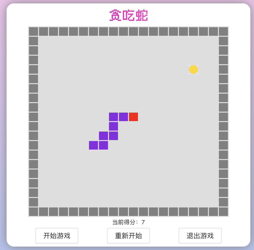 游戏截图2